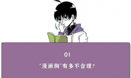 动漫男人吃女人胸,动漫中的禁忌之恋