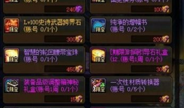 吃瓜155爆料新网址dnf,吃瓜155最新爆料！dnf新网址大揭秘